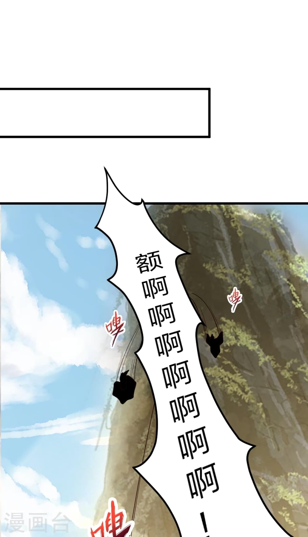 Banished Disciple's Counterattack ราชาอมตะผู้ถูกขับไล่ page 4