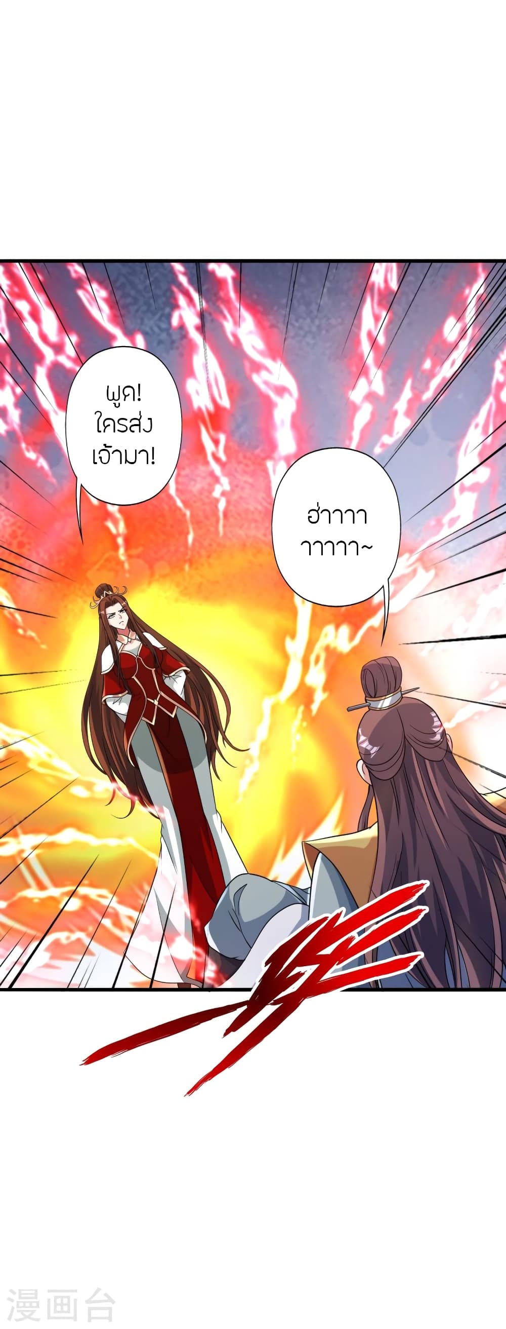 Banished Disciple's Counterattack ราชาอมตะผู้ถูกขับไล่ page 4