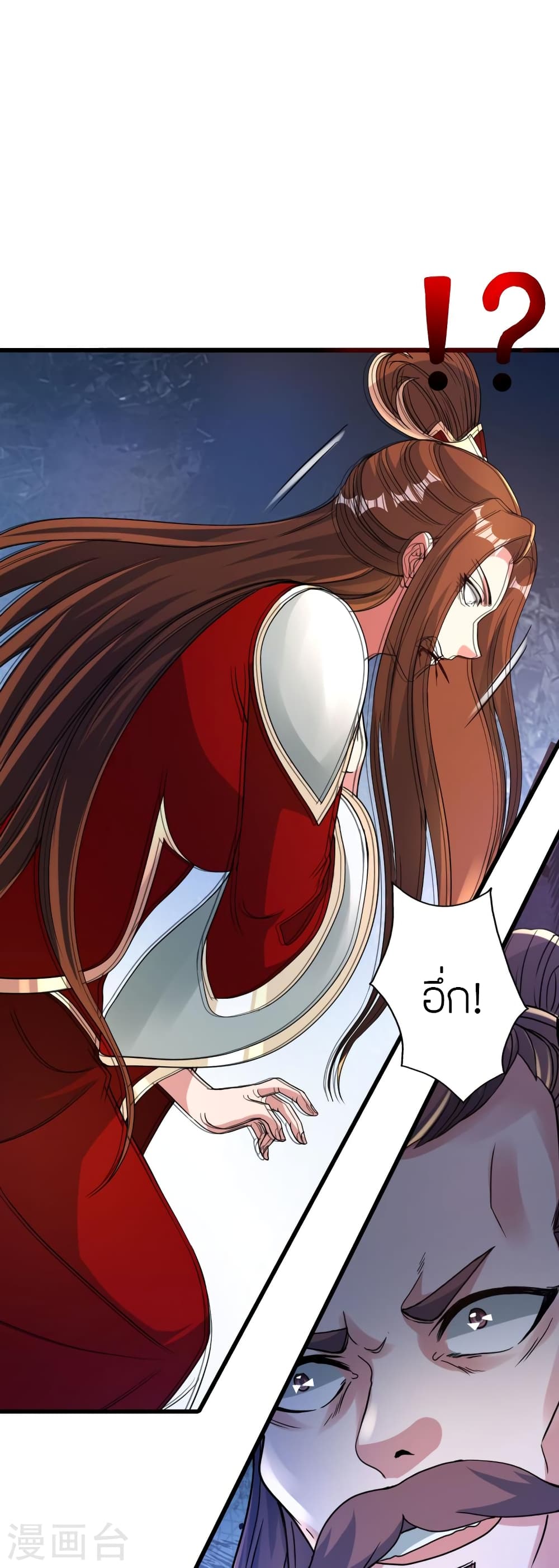Banished Disciple's Counterattack ราชาอมตะผู้ถูกขับไล่ page 6