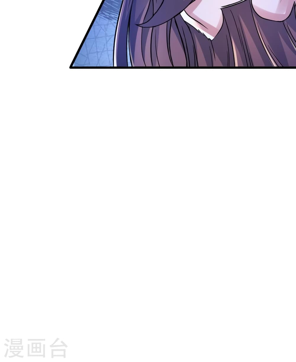 Banished Disciple's Counterattack ราชาอมตะผู้ถูกขับไล่ page 7