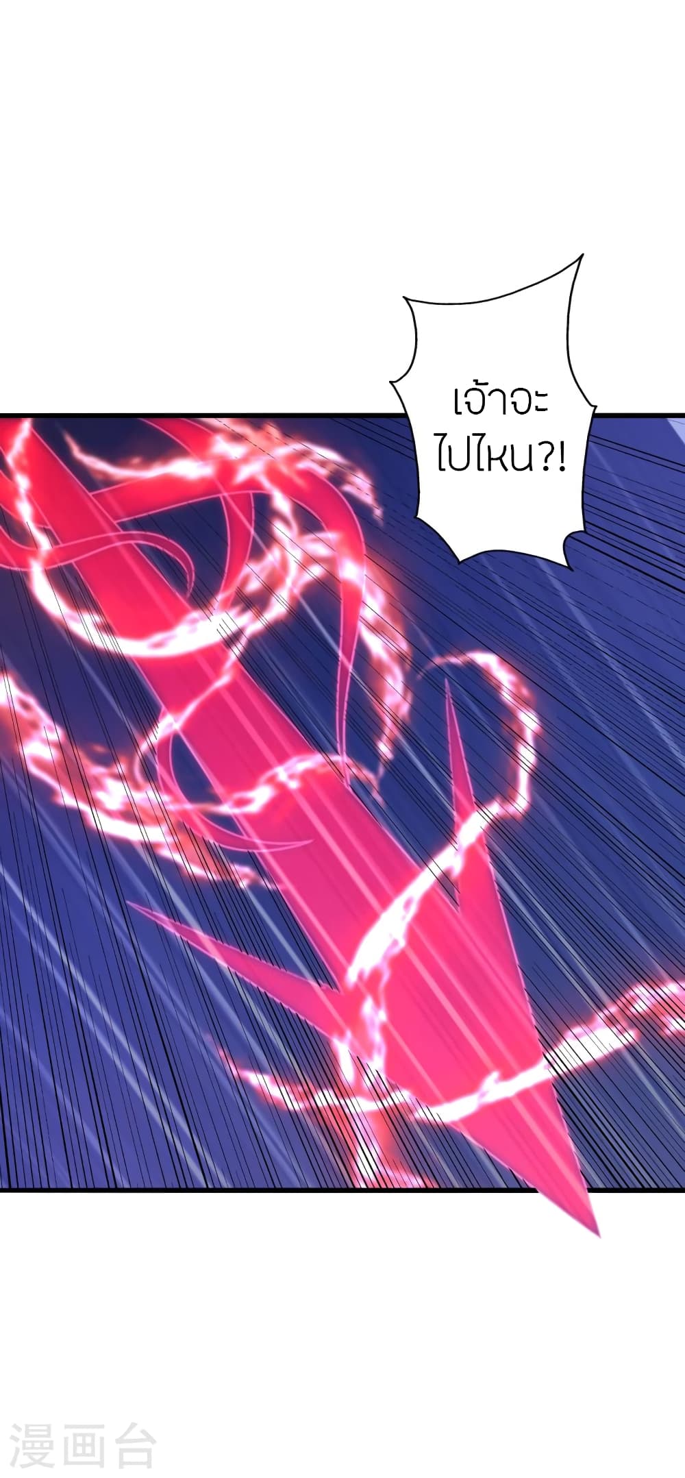 Banished Disciple's Counterattack ราชาอมตะผู้ถูกขับไล่ page 9