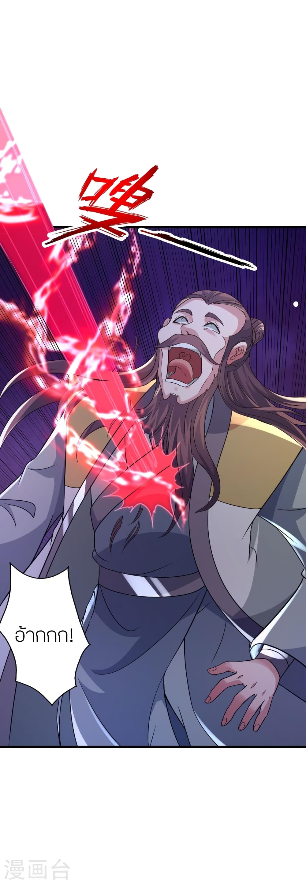 Banished Disciple's Counterattack ราชาอมตะผู้ถูกขับไล่ page 10