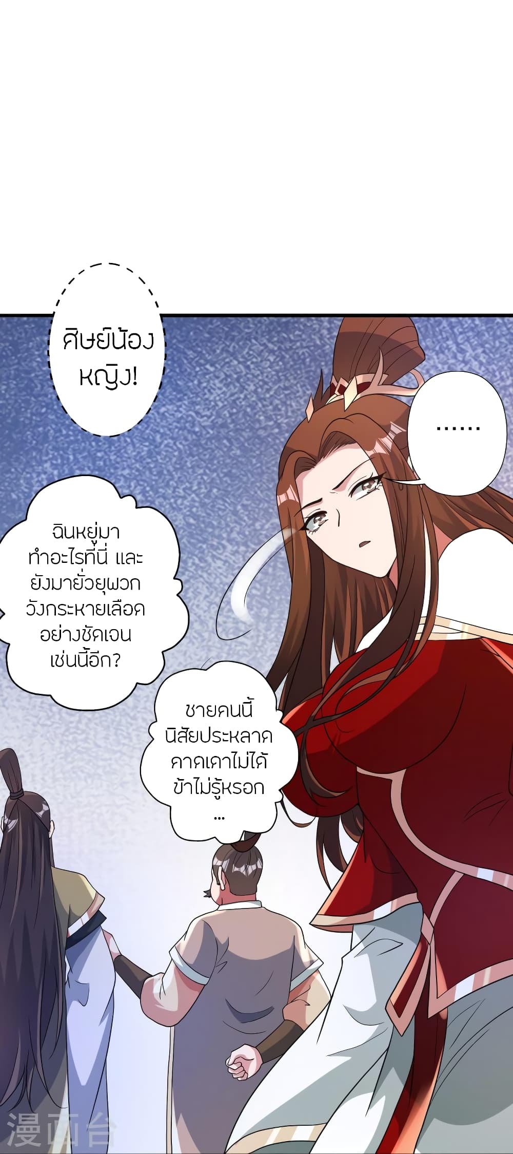 Banished Disciple's Counterattack ราชาอมตะผู้ถูกขับไล่ page 6