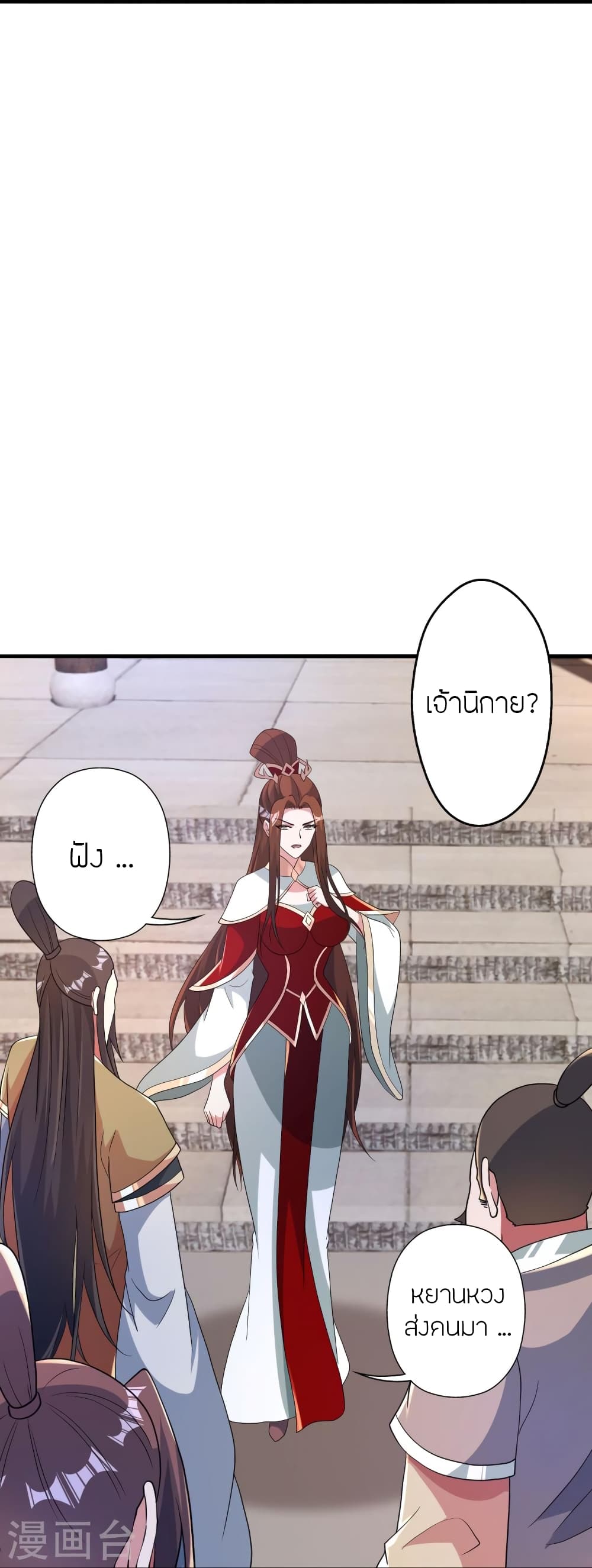 Banished Disciple's Counterattack ราชาอมตะผู้ถูกขับไล่ page 10