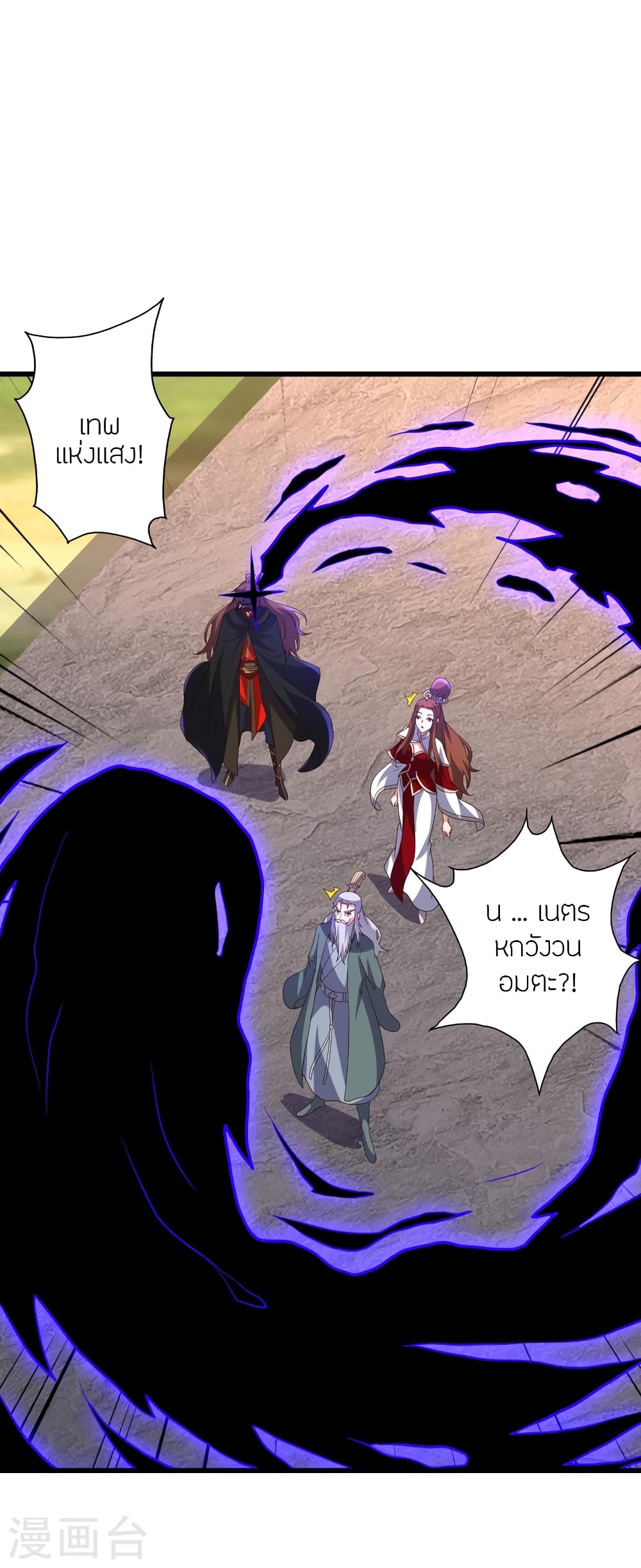 Banished Disciple's Counterattack ราชาอมตะผู้ถูกขับไล่ page 7