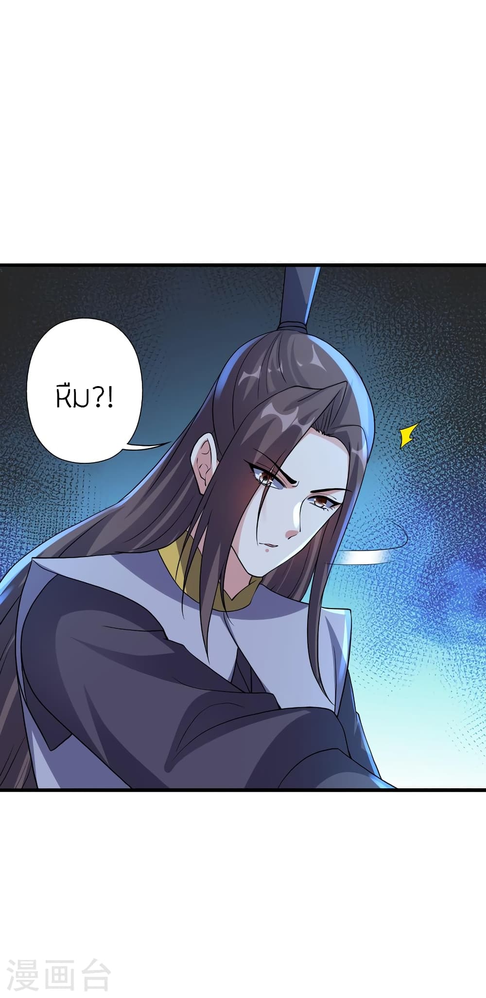 Banished Disciple's Counterattack ราชาอมตะผู้ถูกขับไล่ page 9