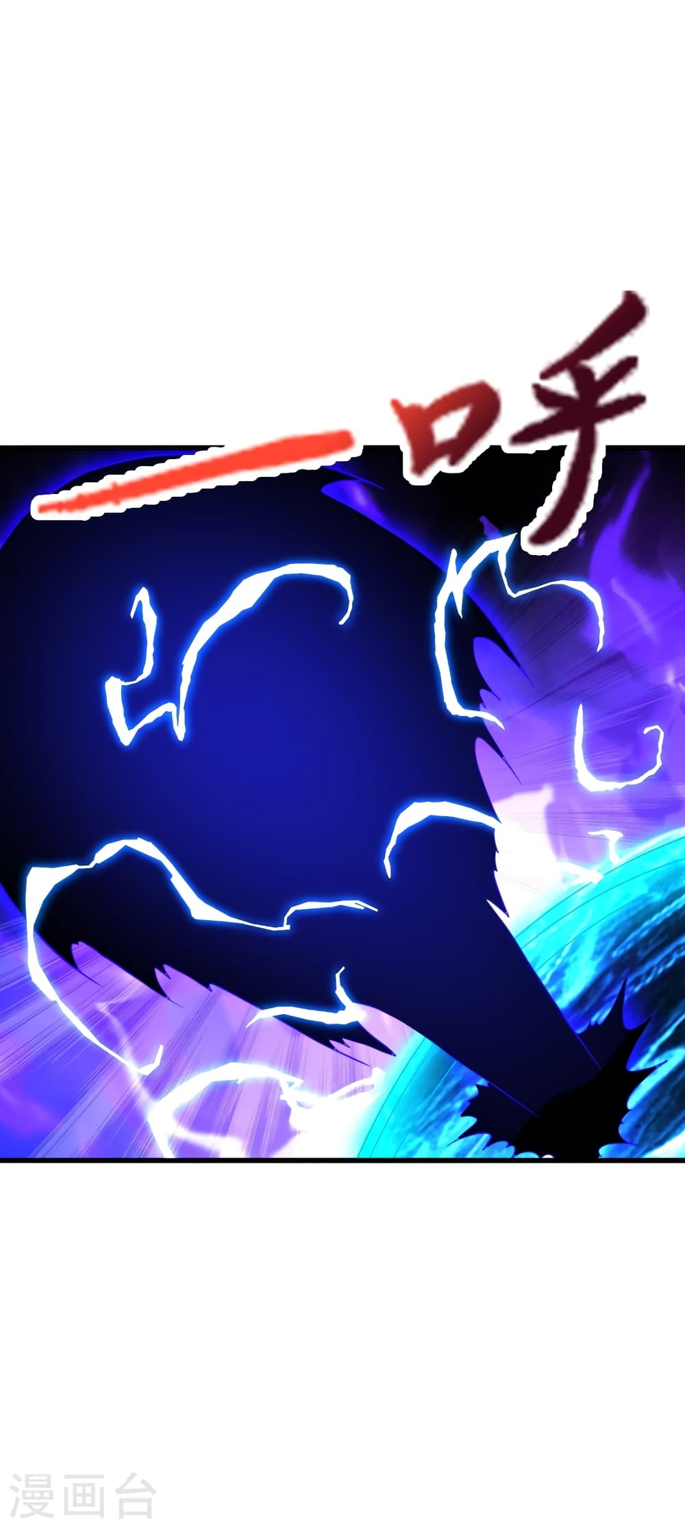 Banished Disciple's Counterattack ราชาอมตะผู้ถูกขับไล่ page 10