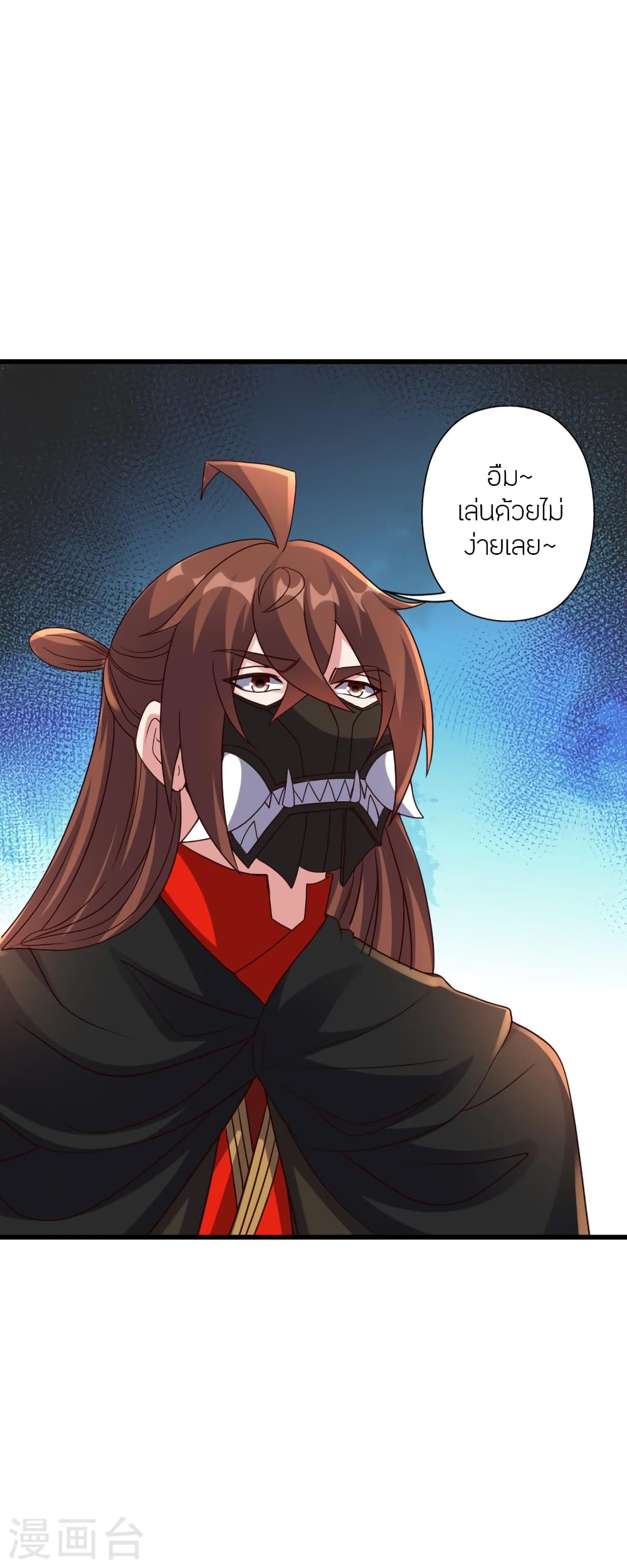 Banished Disciple's Counterattack ราชาอมตะผู้ถูกขับไล่ page 6