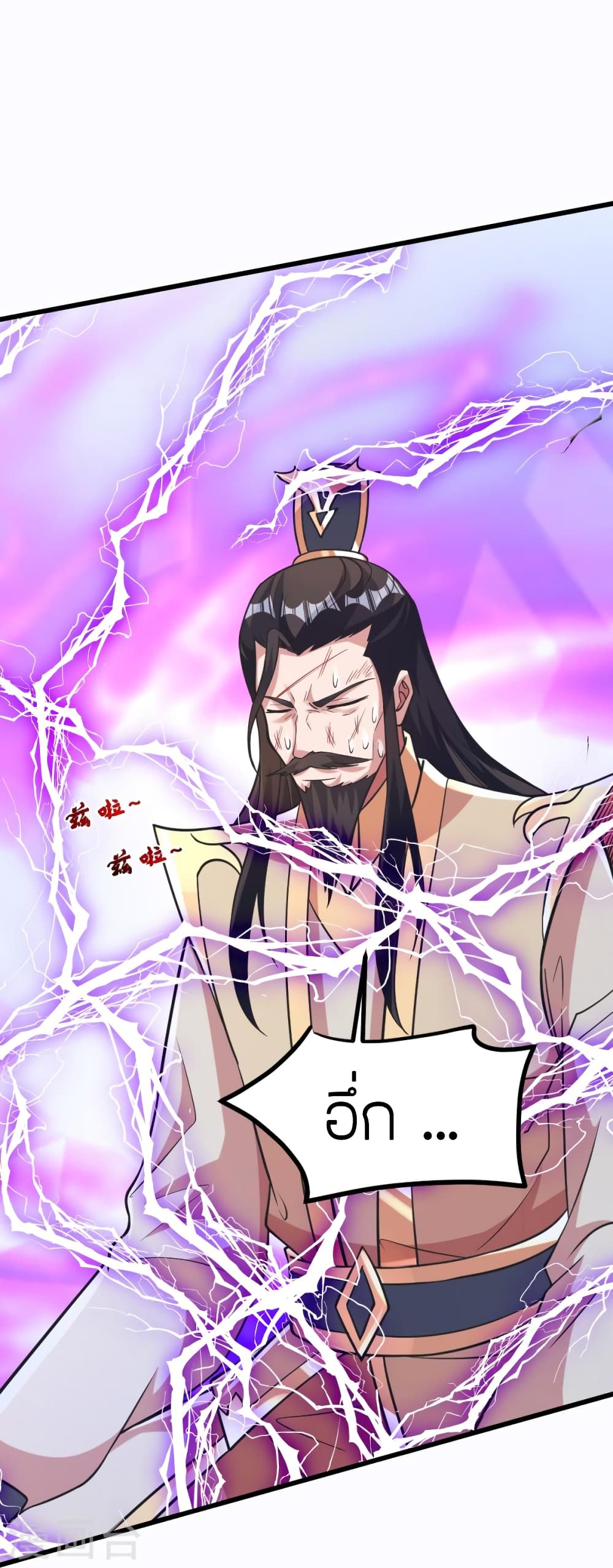 Banished Disciple's Counterattack ราชาอมตะผู้ถูกขับไล่ page 7