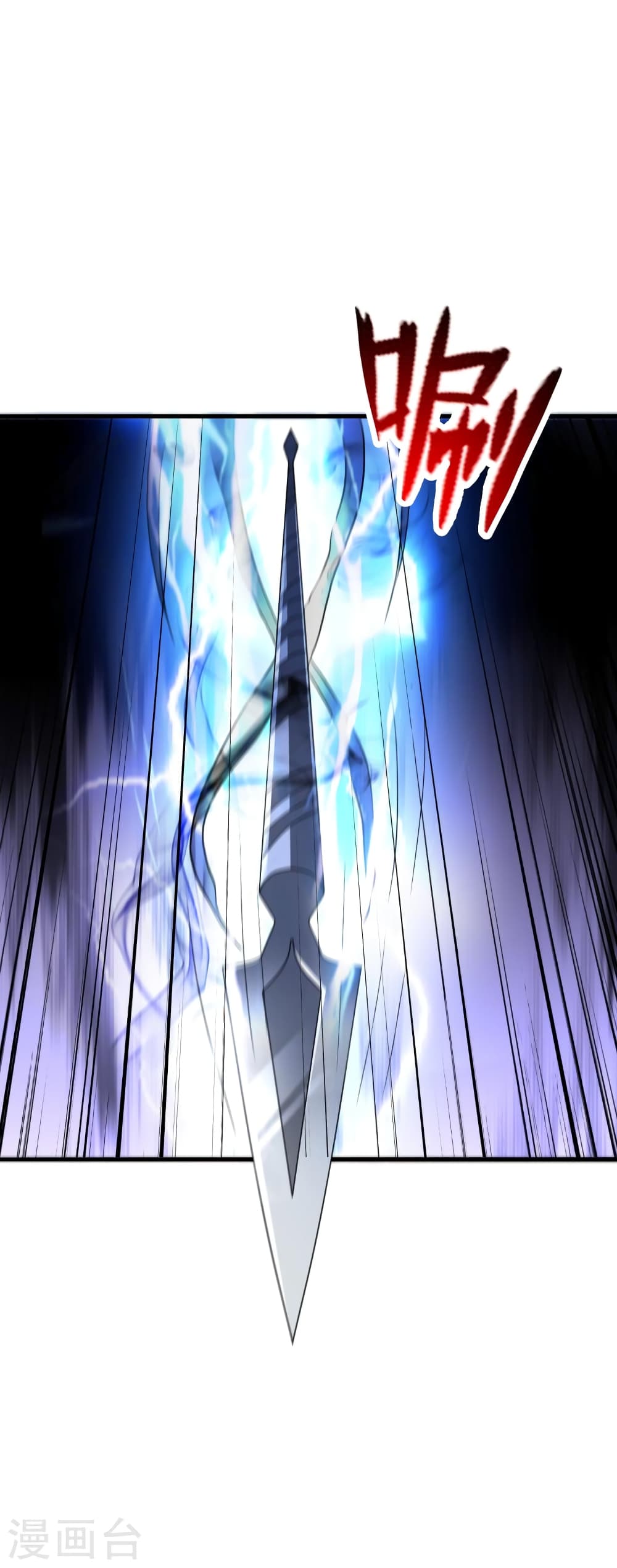 Banished Disciple's Counterattack ราชาอมตะผู้ถูกขับไล่ page 9