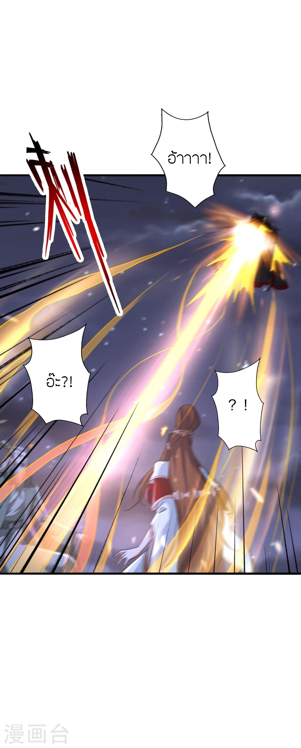 Banished Disciple's Counterattack ราชาอมตะผู้ถูกขับไล่ page 10