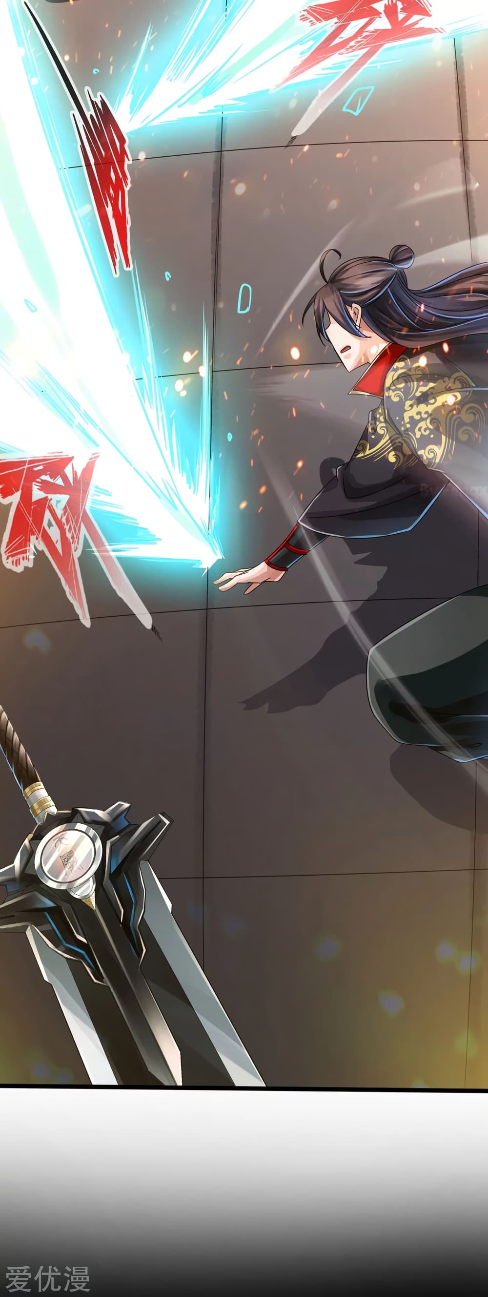 Banished Disciple's Counterattack ราชาอมตะผู้ถูกขับไล่ page 11