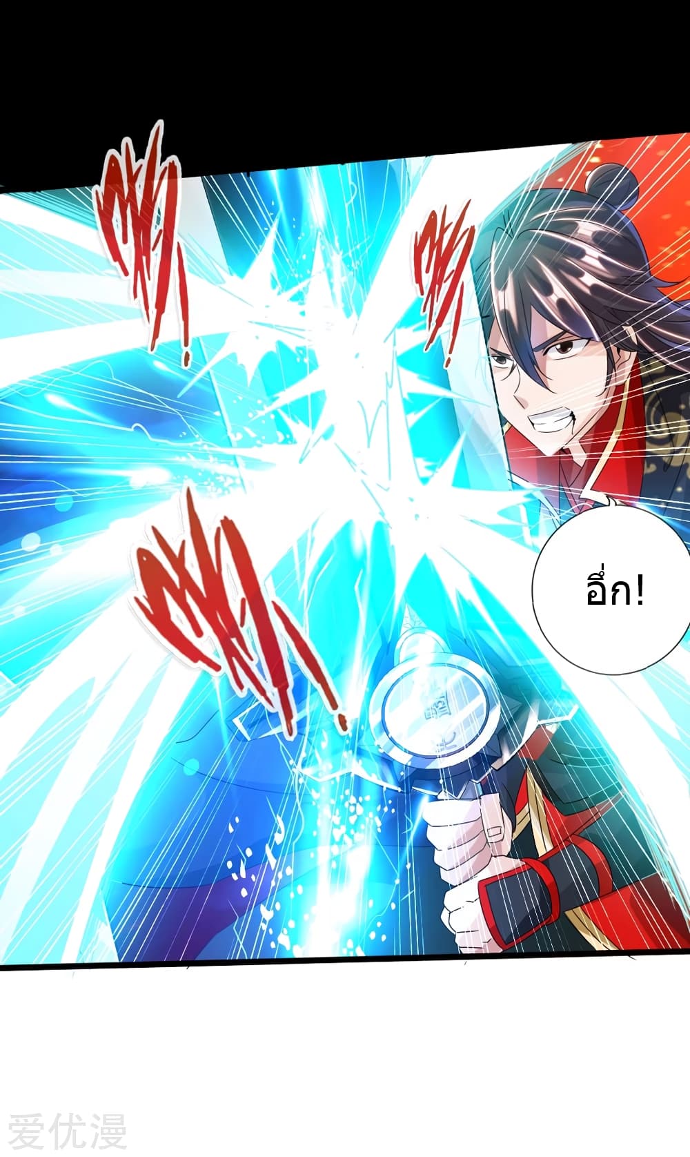 Banished Disciple's Counterattack ราชาอมตะผู้ถูกขับไล่ page 13