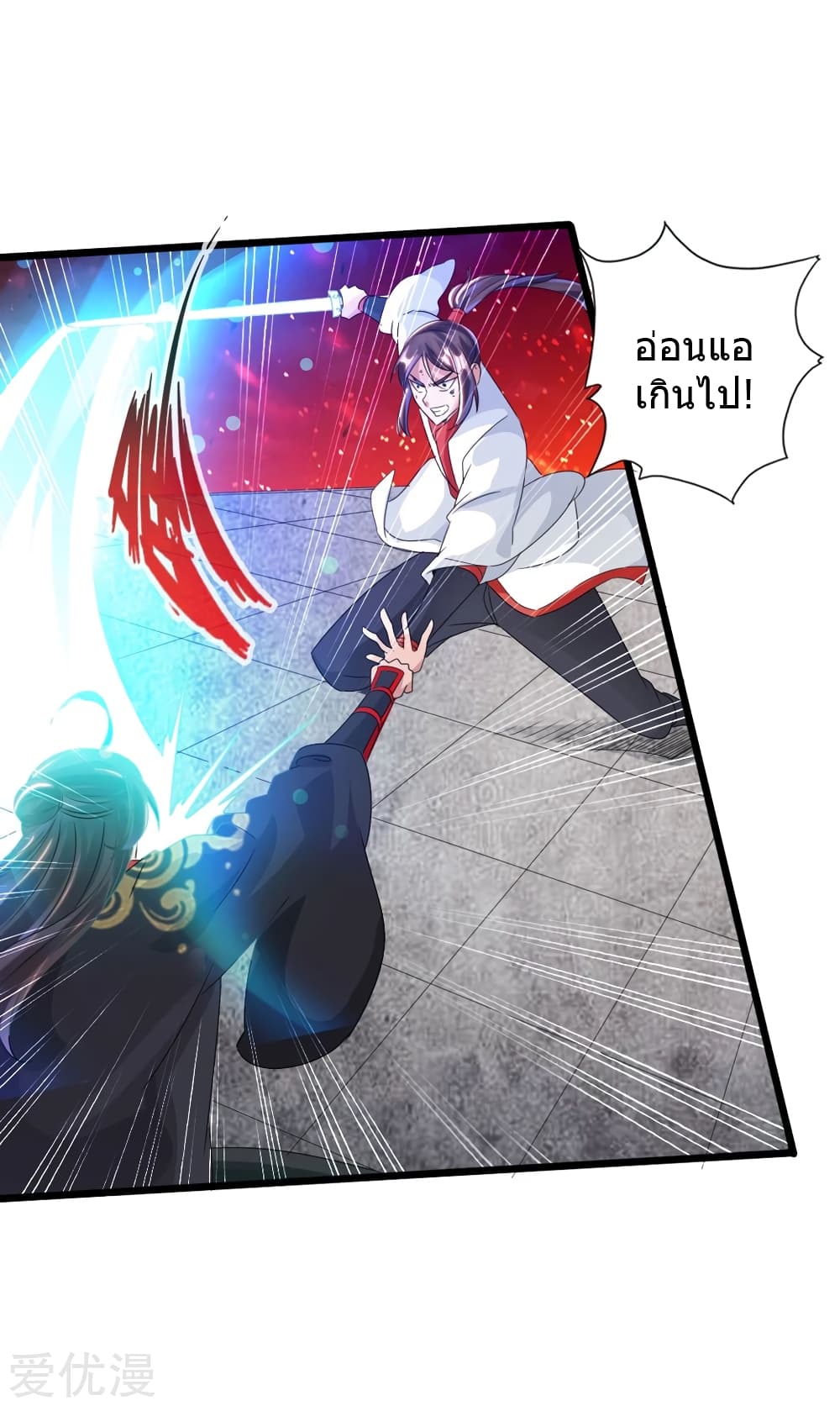 Banished Disciple's Counterattack ราชาอมตะผู้ถูกขับไล่ page 18