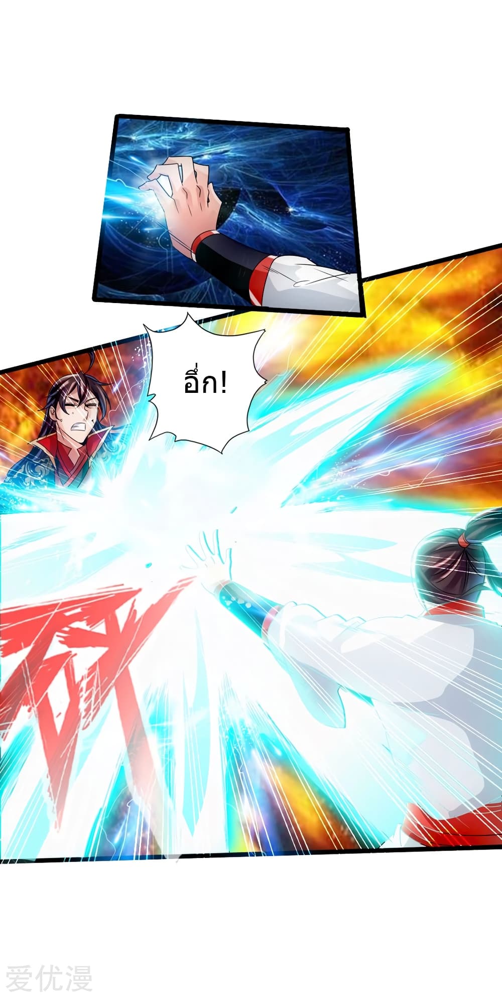 Banished Disciple's Counterattack ราชาอมตะผู้ถูกขับไล่ page 19
