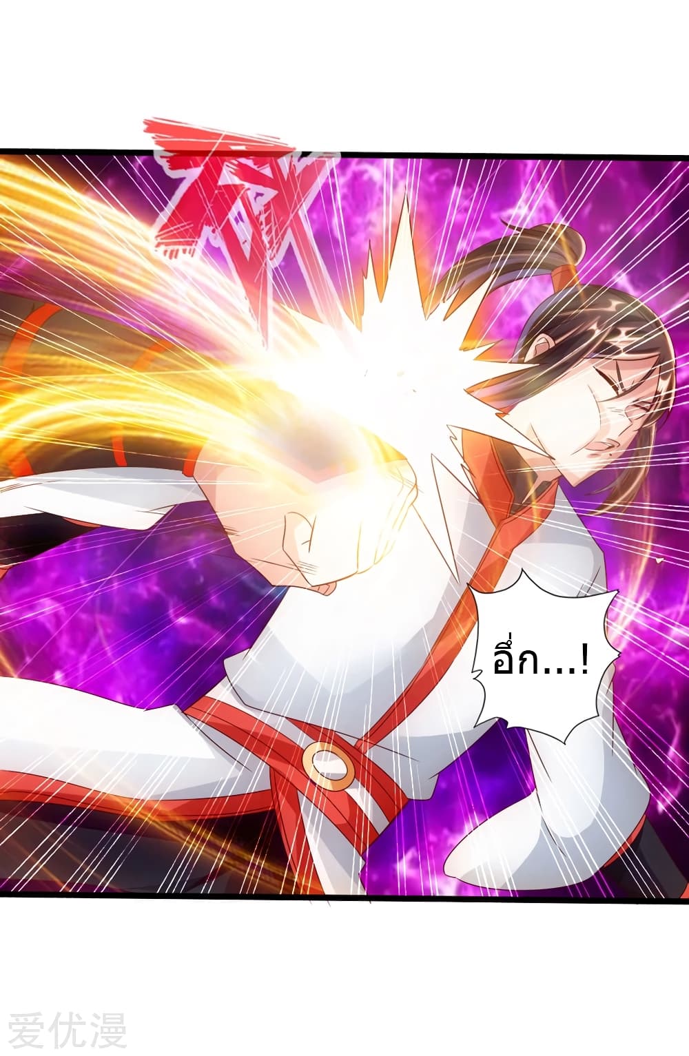 Banished Disciple's Counterattack ราชาอมตะผู้ถูกขับไล่ page 30