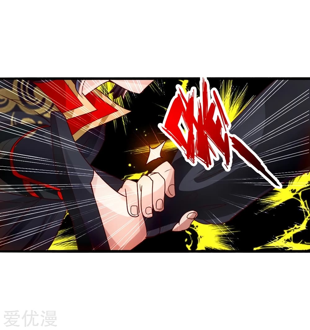 Banished Disciple's Counterattack ราชาอมตะผู้ถูกขับไล่ page 34