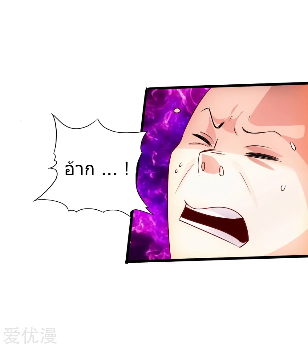 Banished Disciple's Counterattack ราชาอมตะผู้ถูกขับไล่ page 35