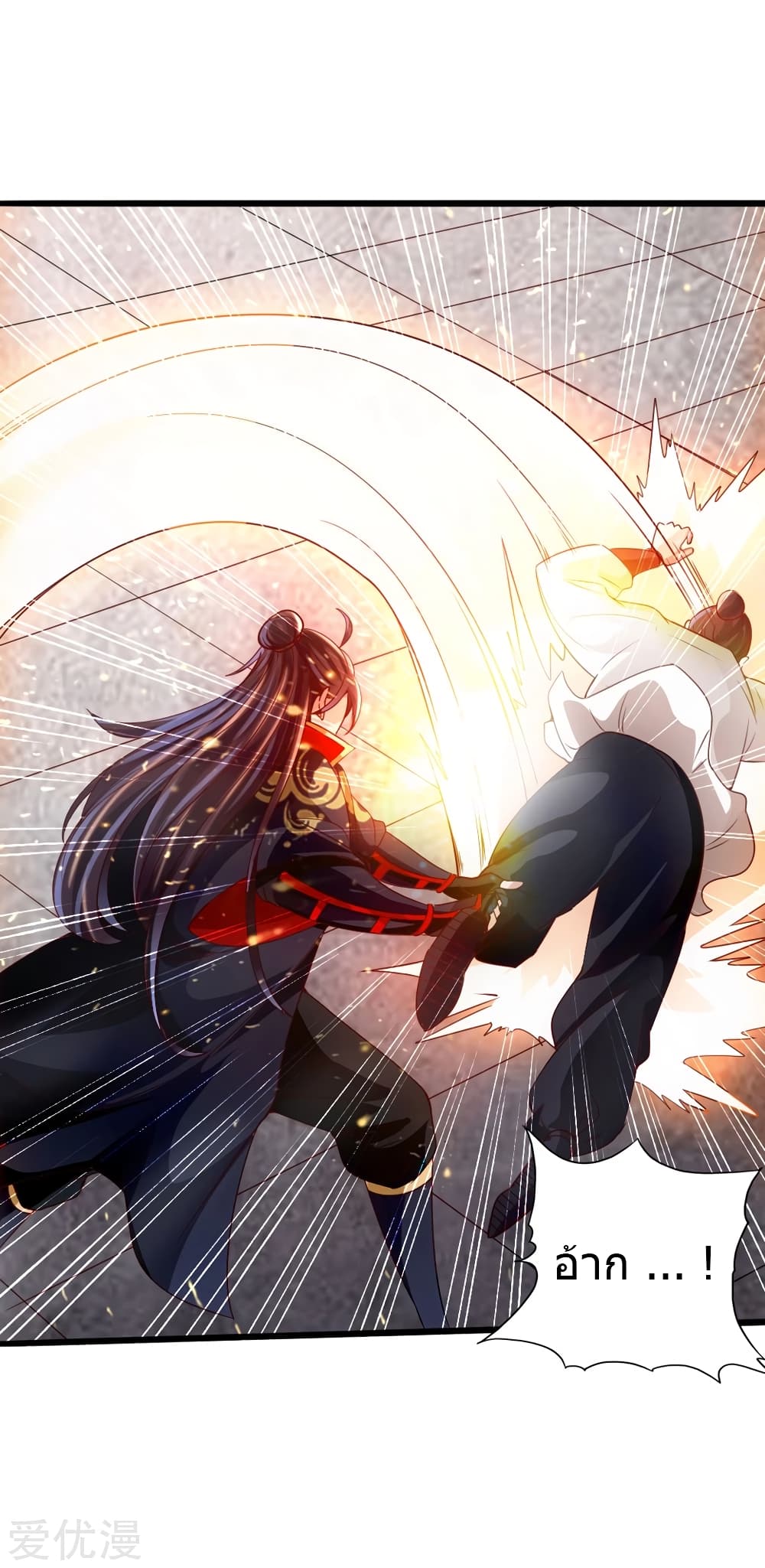 Banished Disciple's Counterattack ราชาอมตะผู้ถูกขับไล่ page 36