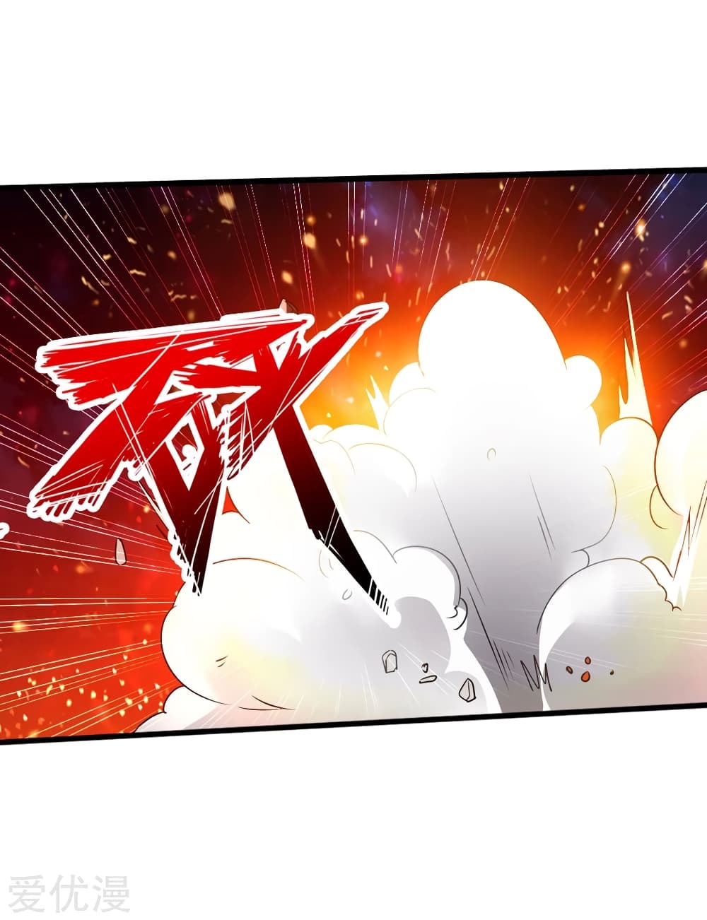Banished Disciple's Counterattack ราชาอมตะผู้ถูกขับไล่ page 38