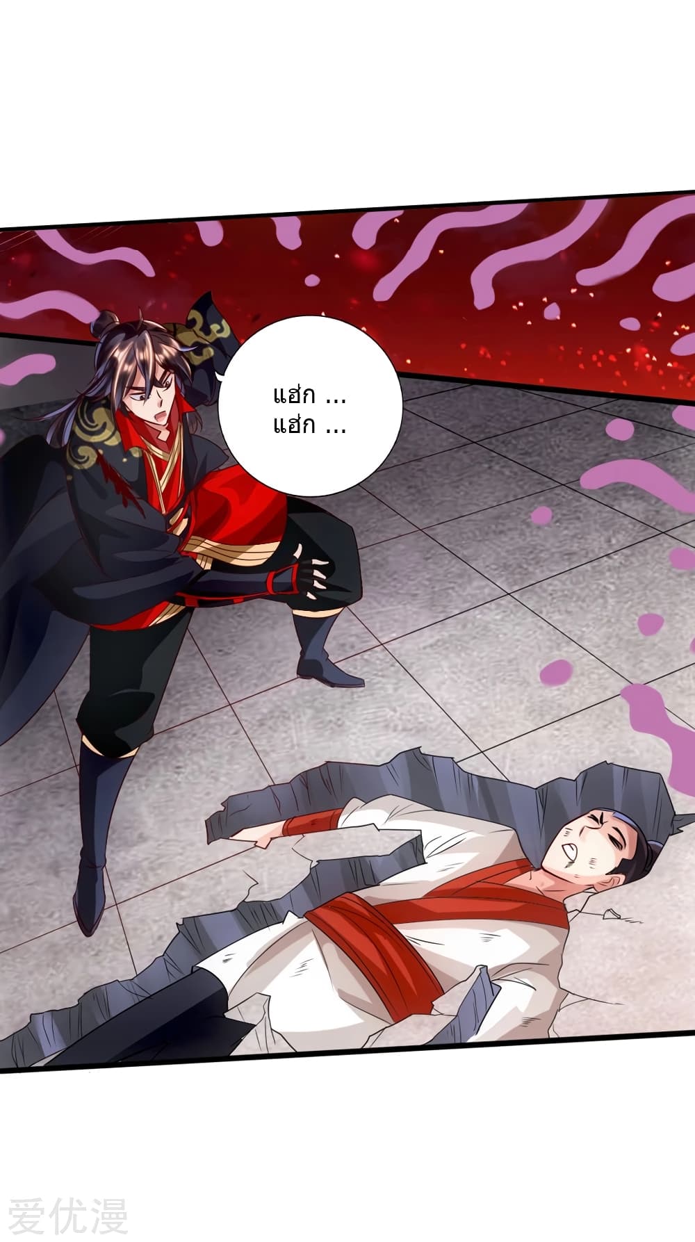 Banished Disciple's Counterattack ราชาอมตะผู้ถูกขับไล่ page 39