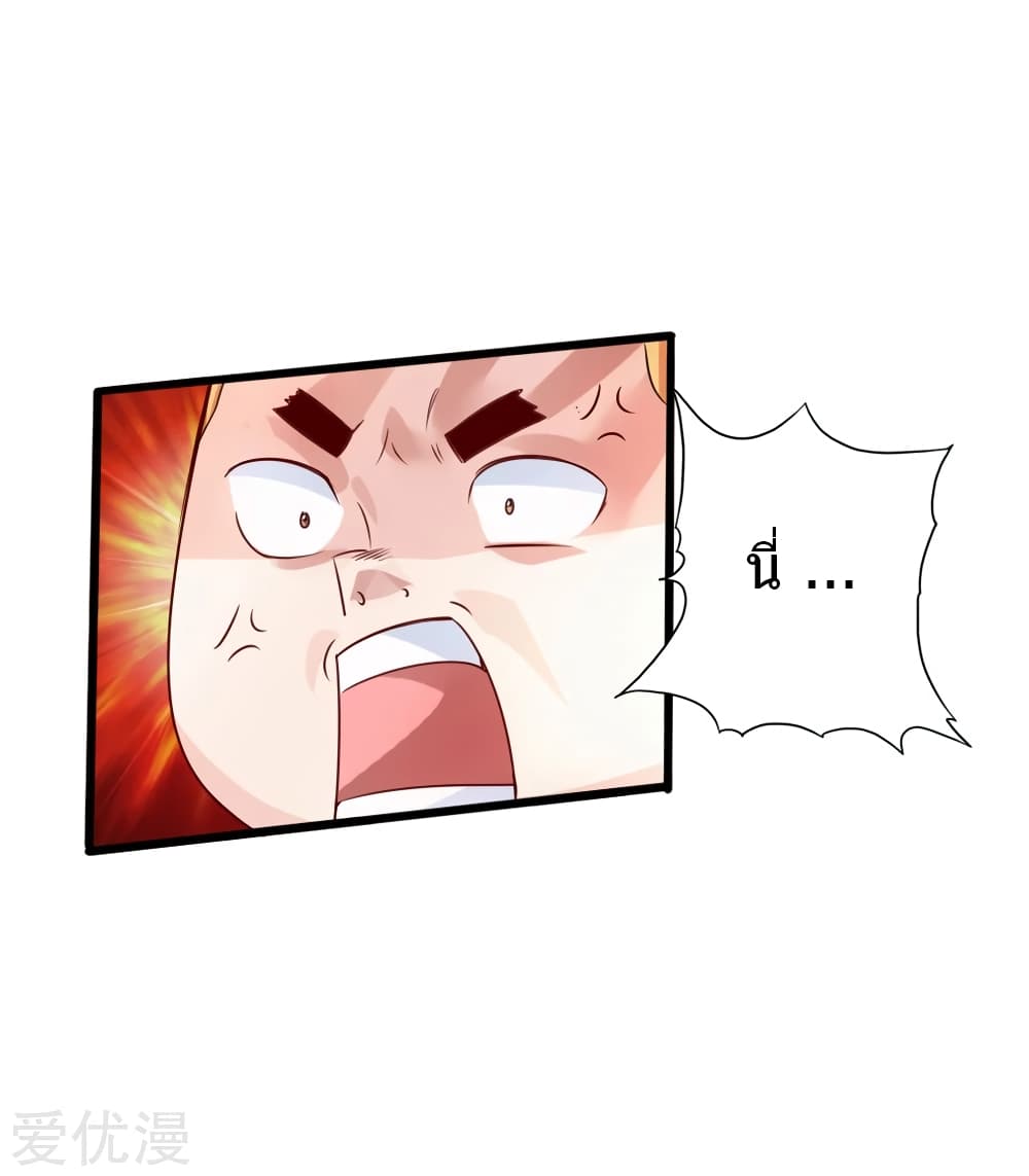 Banished Disciple's Counterattack ราชาอมตะผู้ถูกขับไล่ page 43