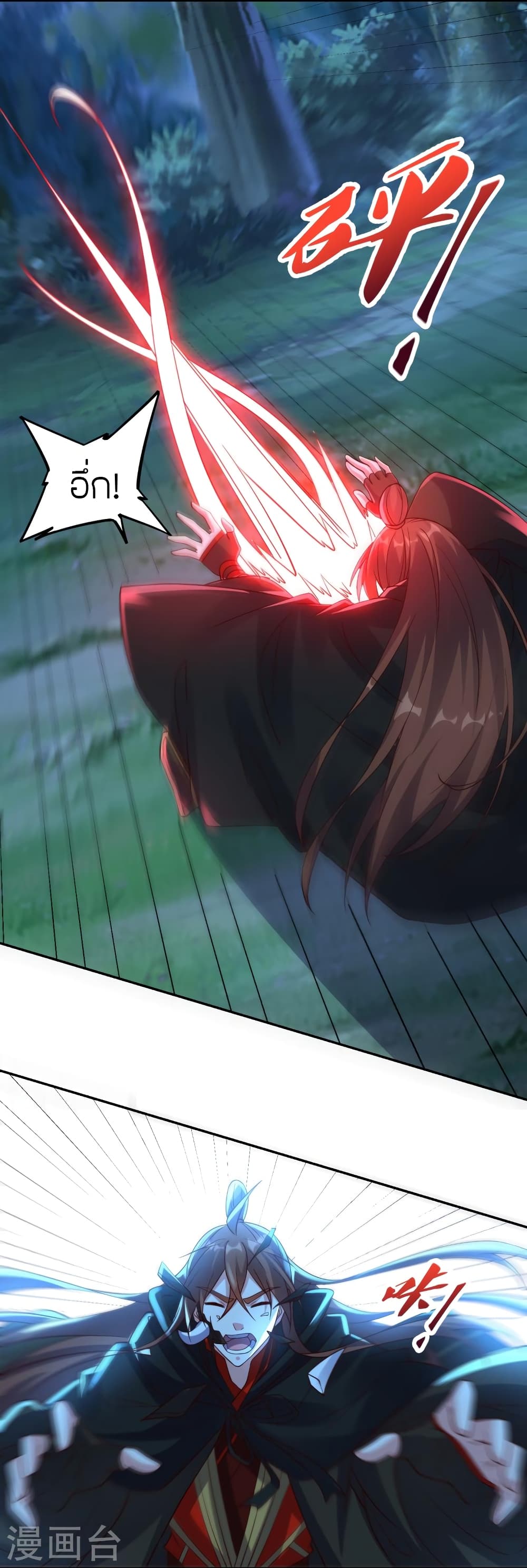 Banished Disciple's Counterattack ราชาอมตะผู้ถูกขับไล่ page 3
