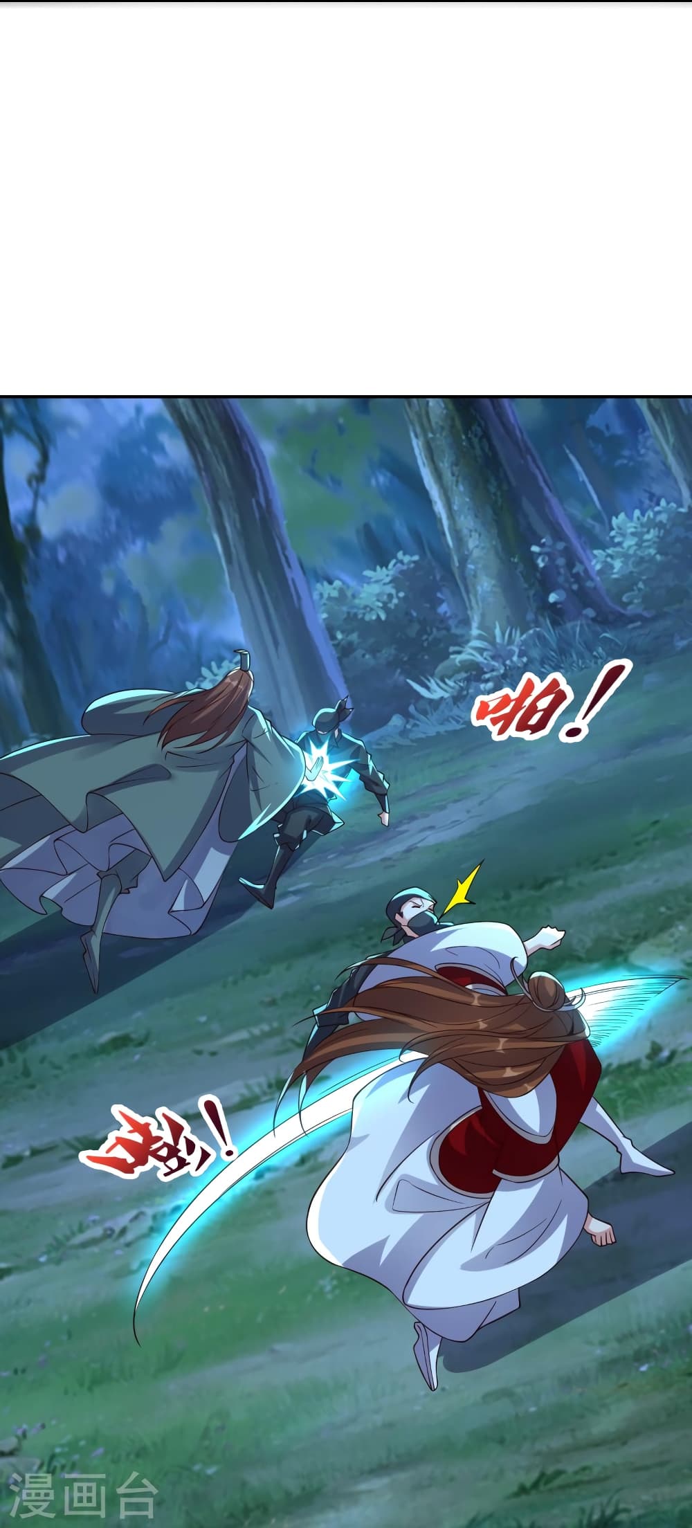 Banished Disciple's Counterattack ราชาอมตะผู้ถูกขับไล่ page 4