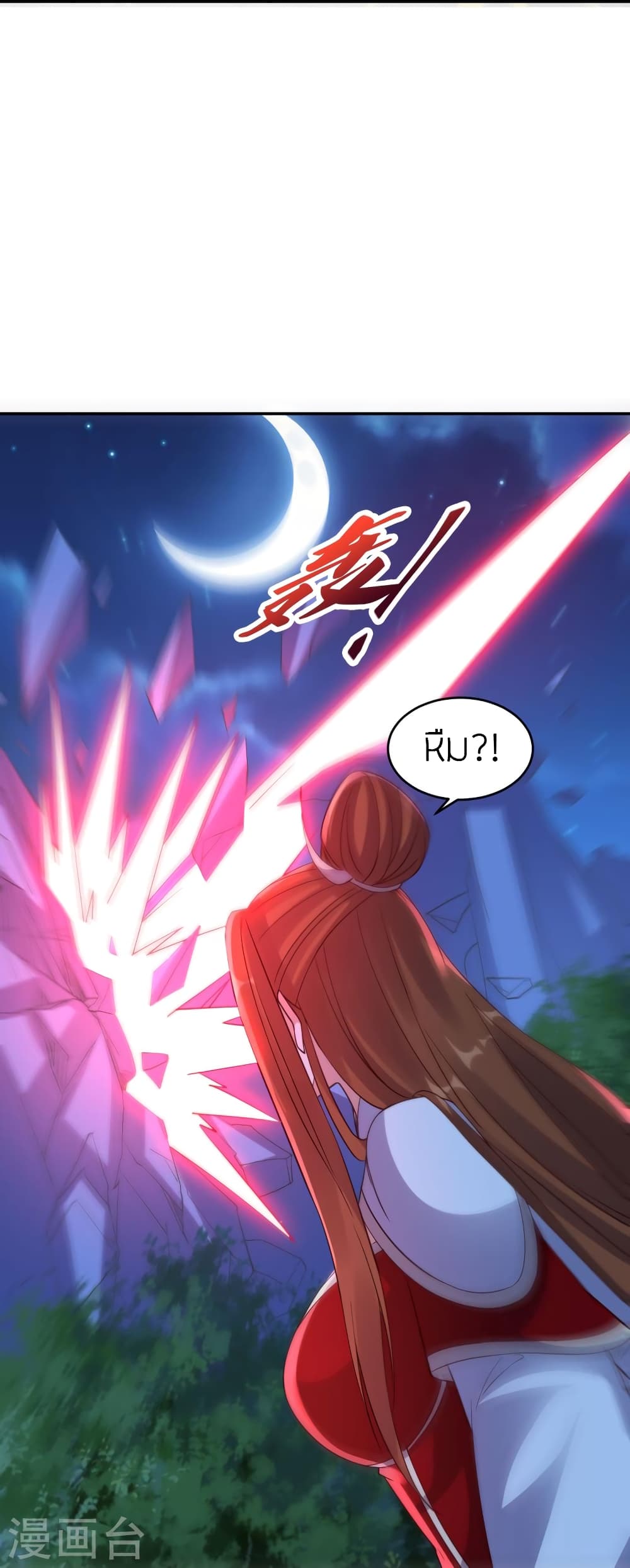 Banished Disciple's Counterattack ราชาอมตะผู้ถูกขับไล่ page 6