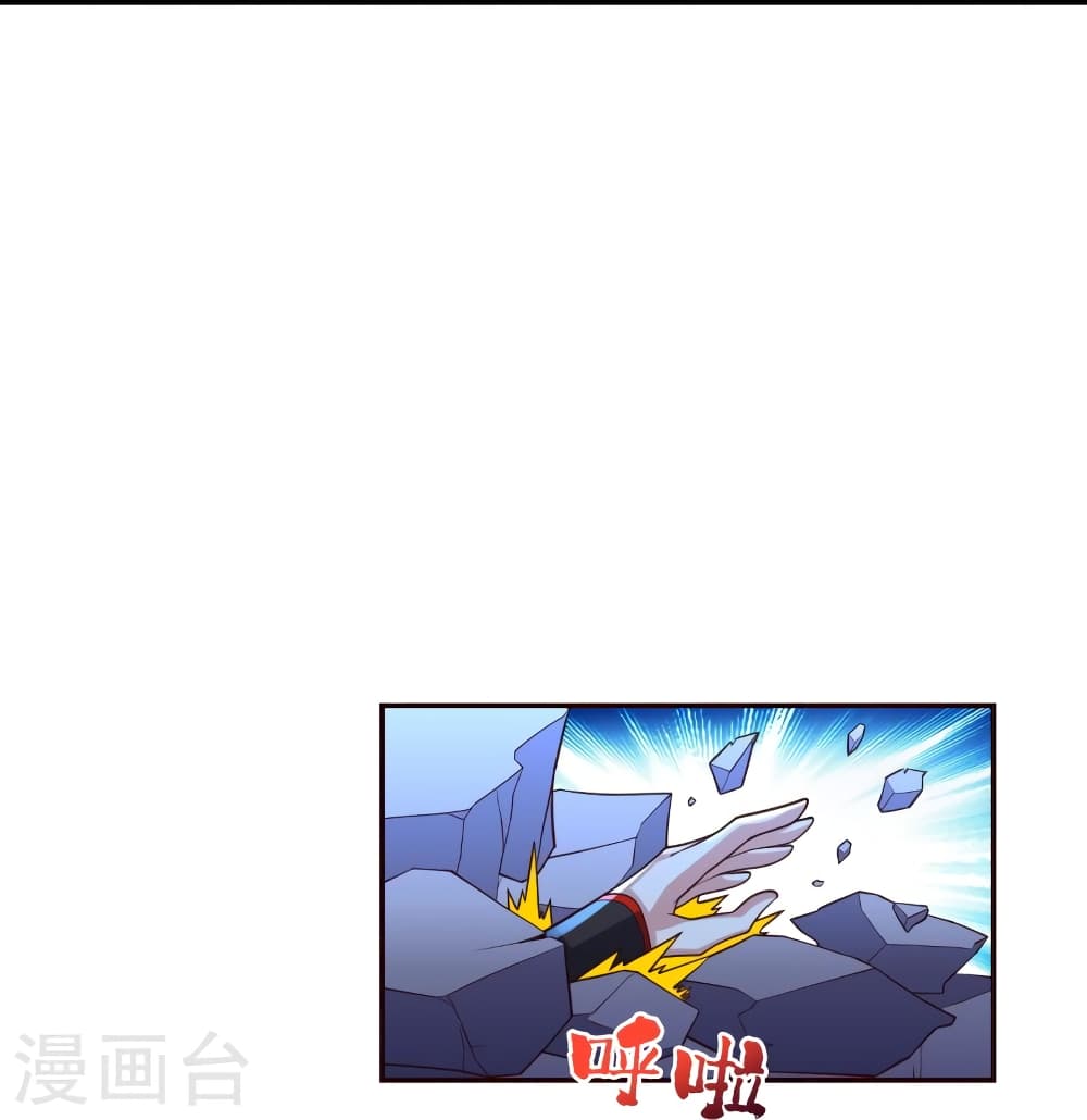 Banished Disciple's Counterattack ราชาอมตะผู้ถูกขับไล่ page 9