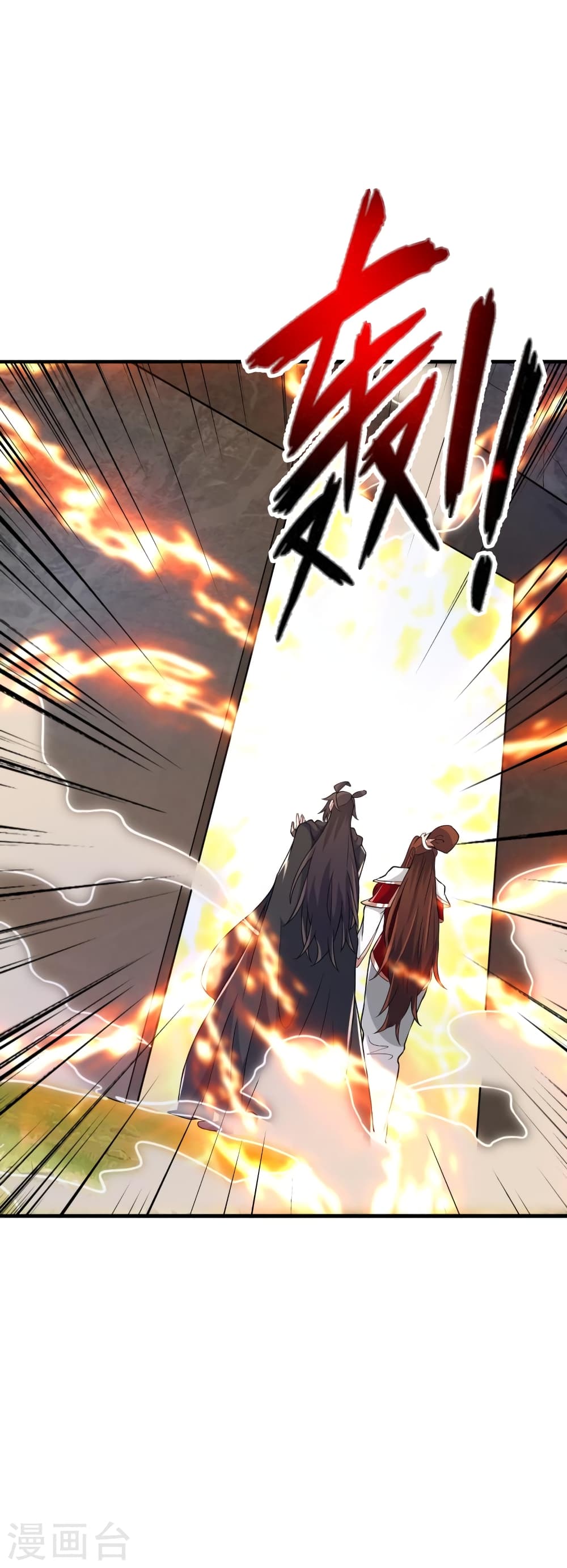 Banished Disciple's Counterattack ราชาอมตะผู้ถูกขับไล่ page 6