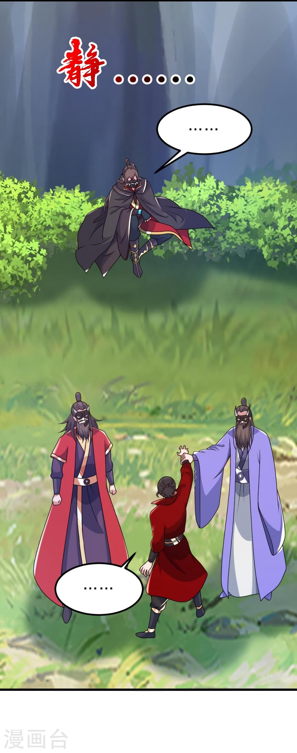 Banished Disciple's Counterattack ราชาอมตะผู้ถูกขับไล่ page 3