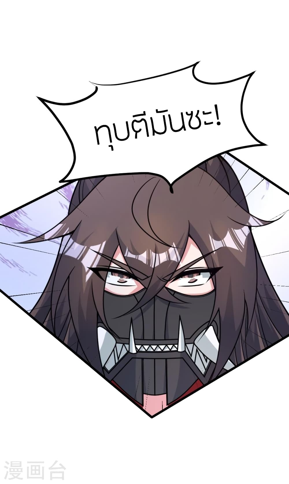 Banished Disciple's Counterattack ราชาอมตะผู้ถูกขับไล่ page 4