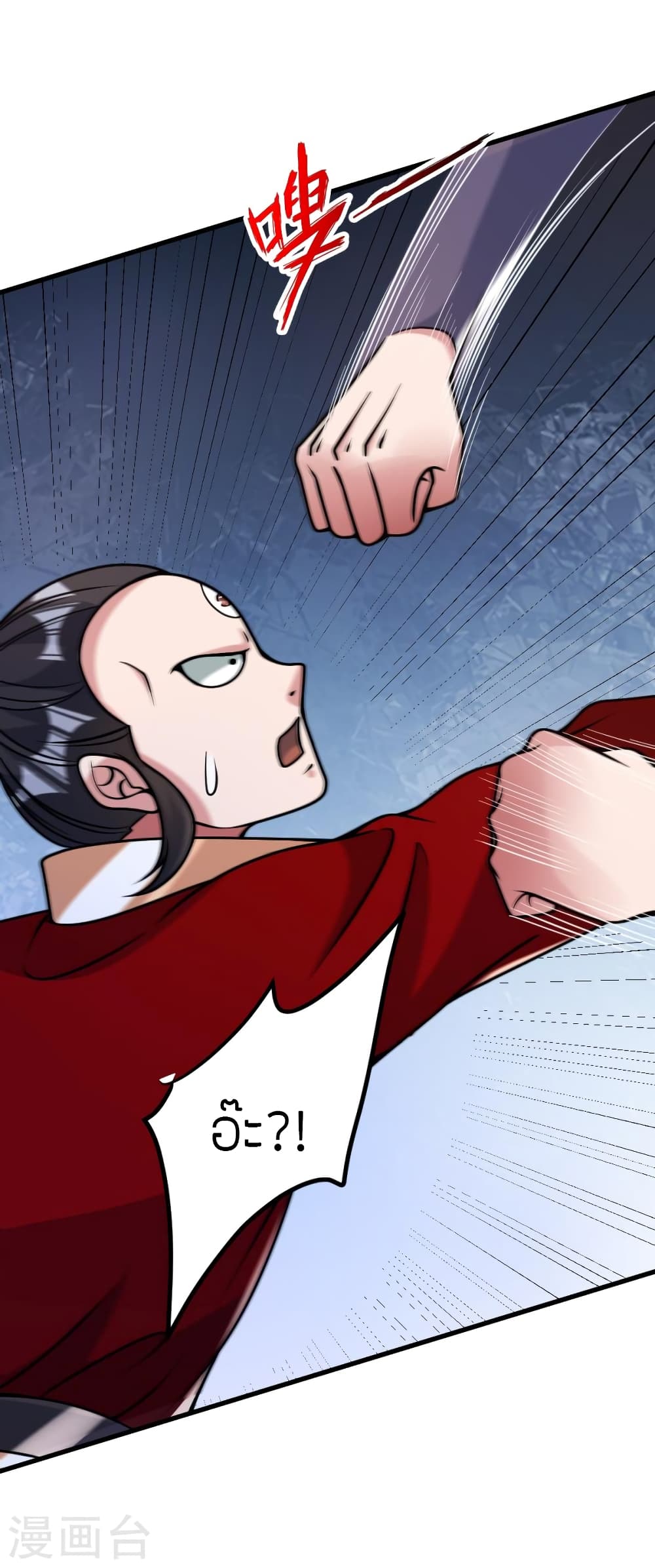 Banished Disciple's Counterattack ราชาอมตะผู้ถูกขับไล่ page 6
