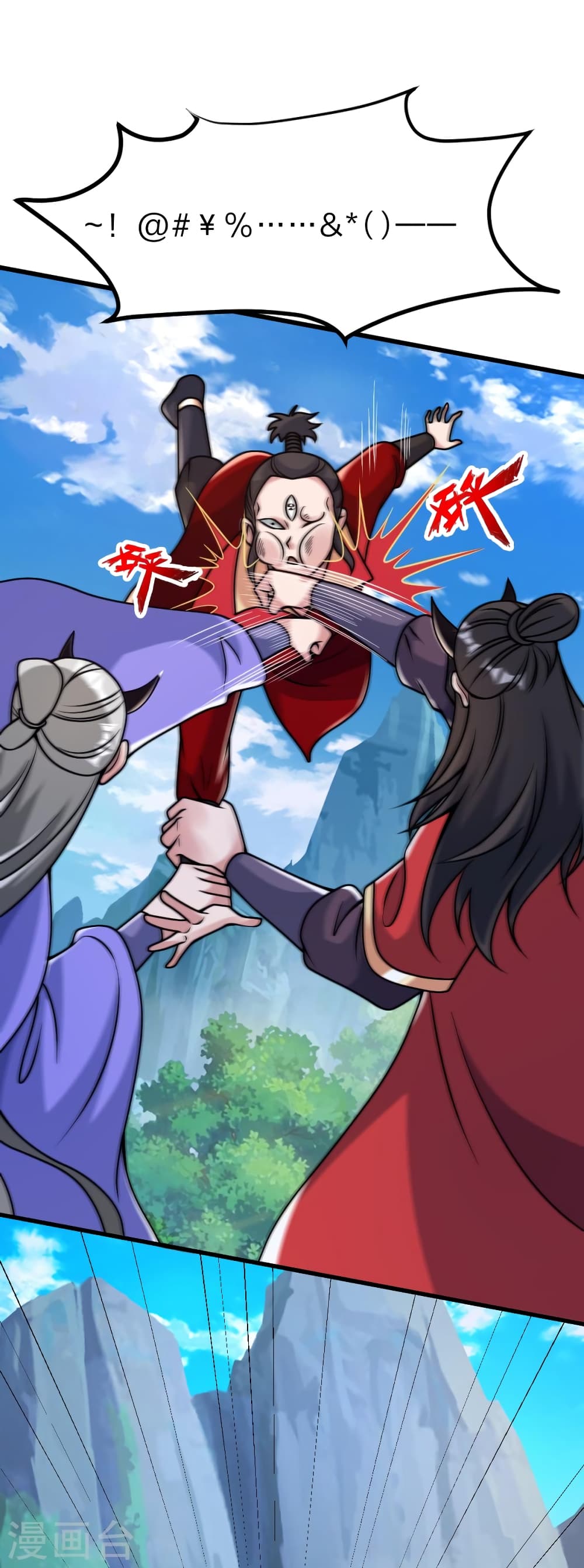 Banished Disciple's Counterattack ราชาอมตะผู้ถูกขับไล่ page 7