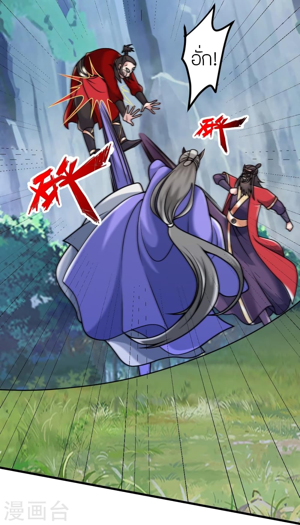 Banished Disciple's Counterattack ราชาอมตะผู้ถูกขับไล่ page 8
