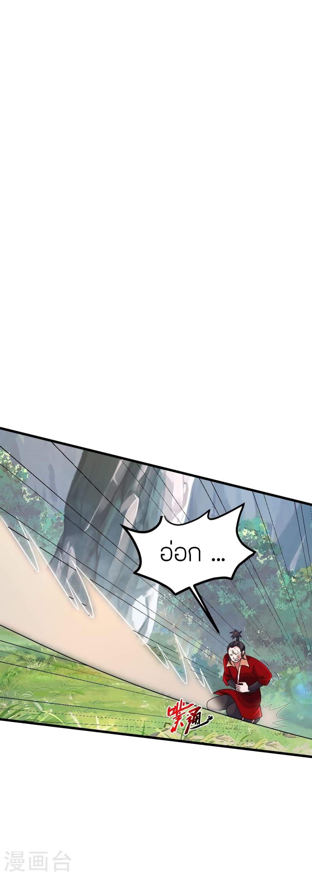 Banished Disciple's Counterattack ราชาอมตะผู้ถูกขับไล่ page 10