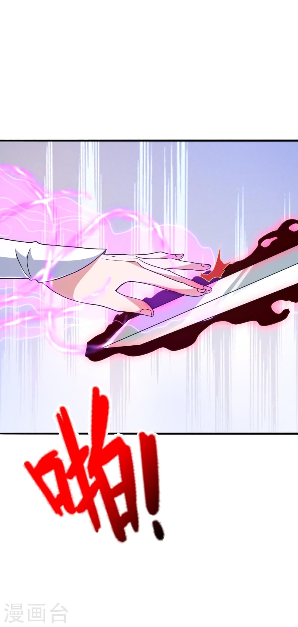 Banished Disciple's Counterattack ราชาอมตะผู้ถูกขับไล่ page 5