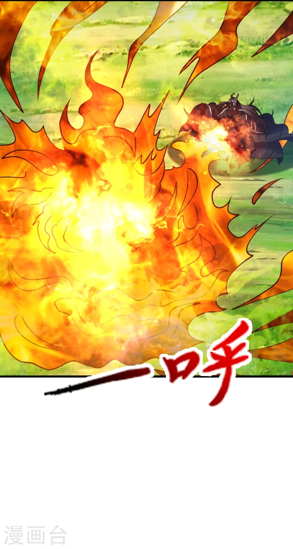 Banished Disciple's Counterattack ราชาอมตะผู้ถูกขับไล่ page 3