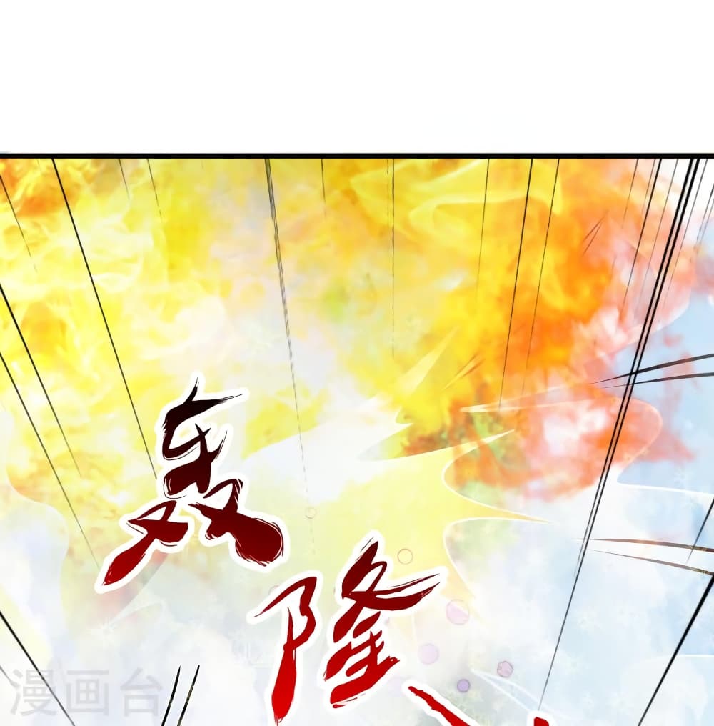 Banished Disciple's Counterattack ราชาอมตะผู้ถูกขับไล่ page 5