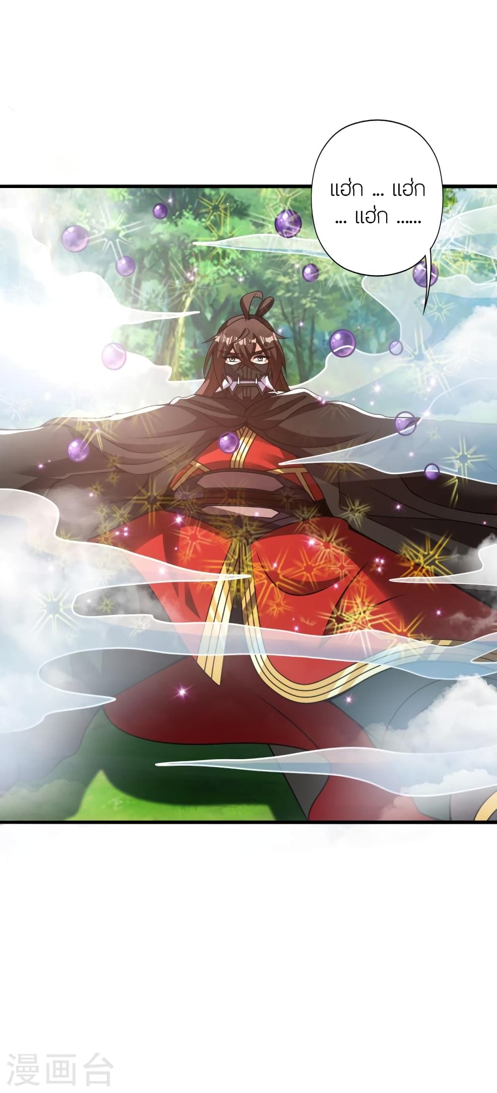 Banished Disciple's Counterattack ราชาอมตะผู้ถูกขับไล่ page 7