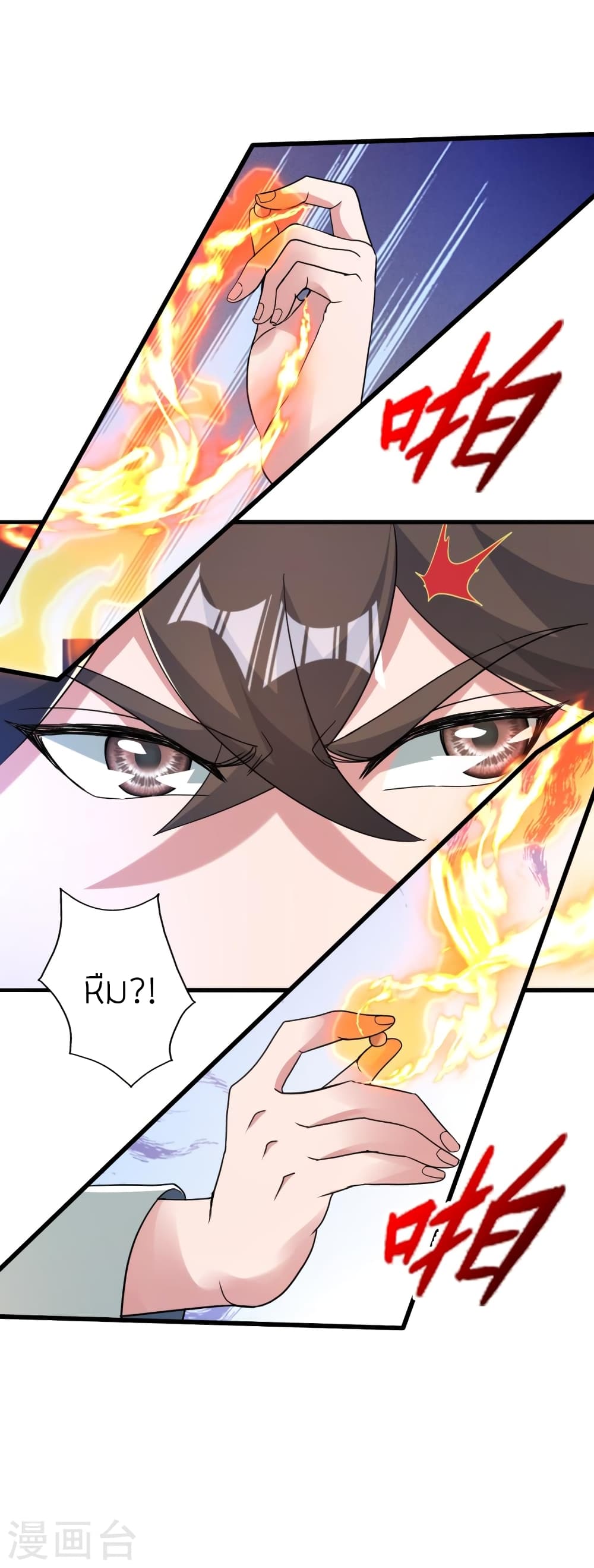 Banished Disciple's Counterattack ราชาอมตะผู้ถูกขับไล่ page 9