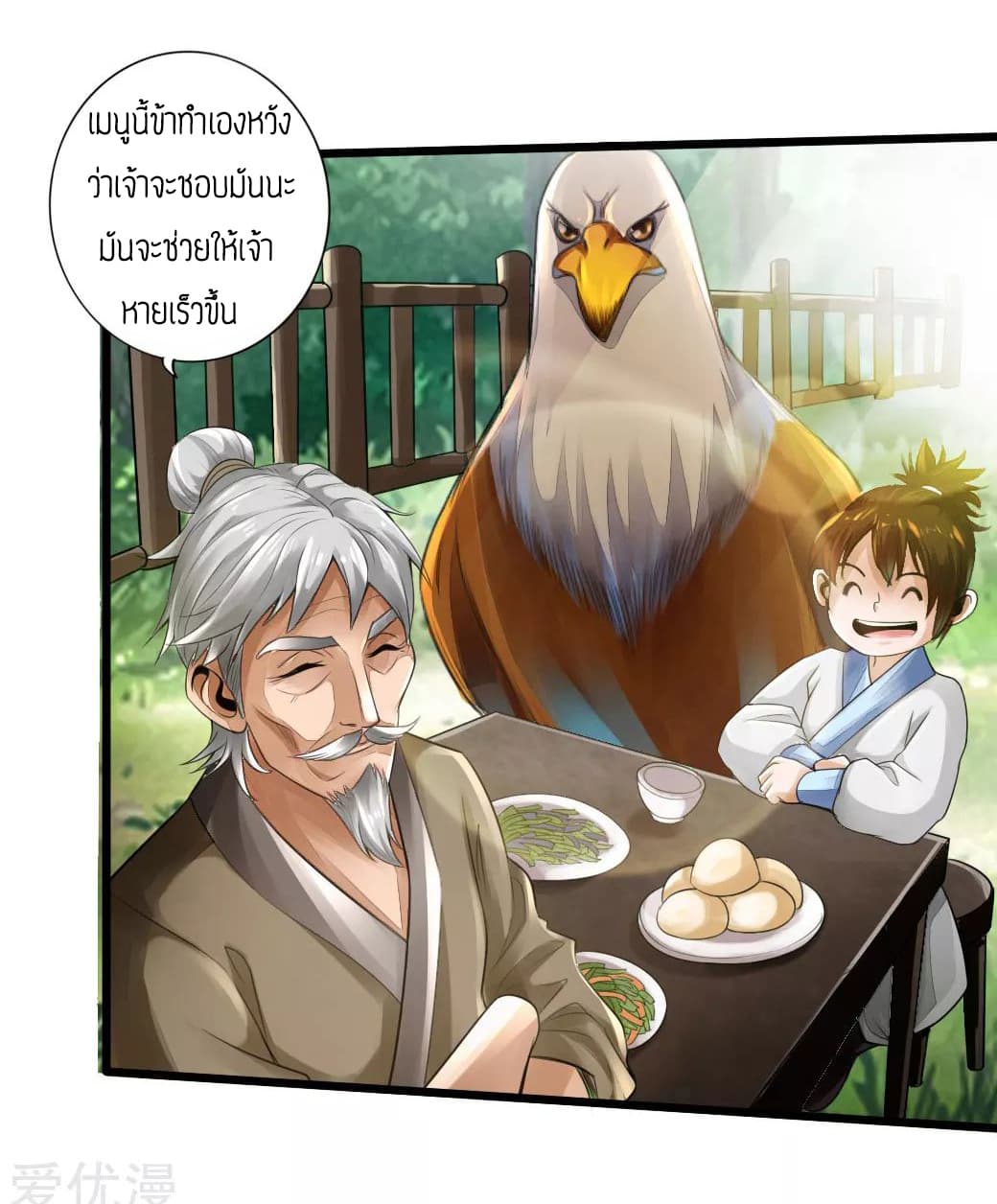 Banished Disciple's Counterattack ราชาอมตะผู้ถูกขับไล่ page 4