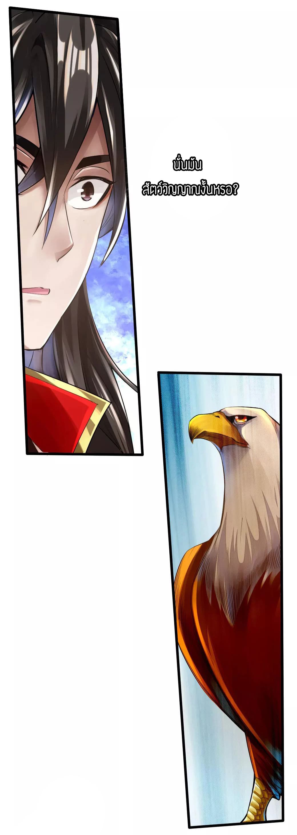 Banished Disciple's Counterattack ราชาอมตะผู้ถูกขับไล่ page 5