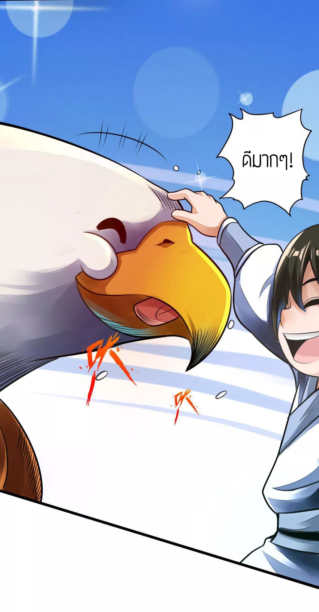 Banished Disciple's Counterattack ราชาอมตะผู้ถูกขับไล่ page 9