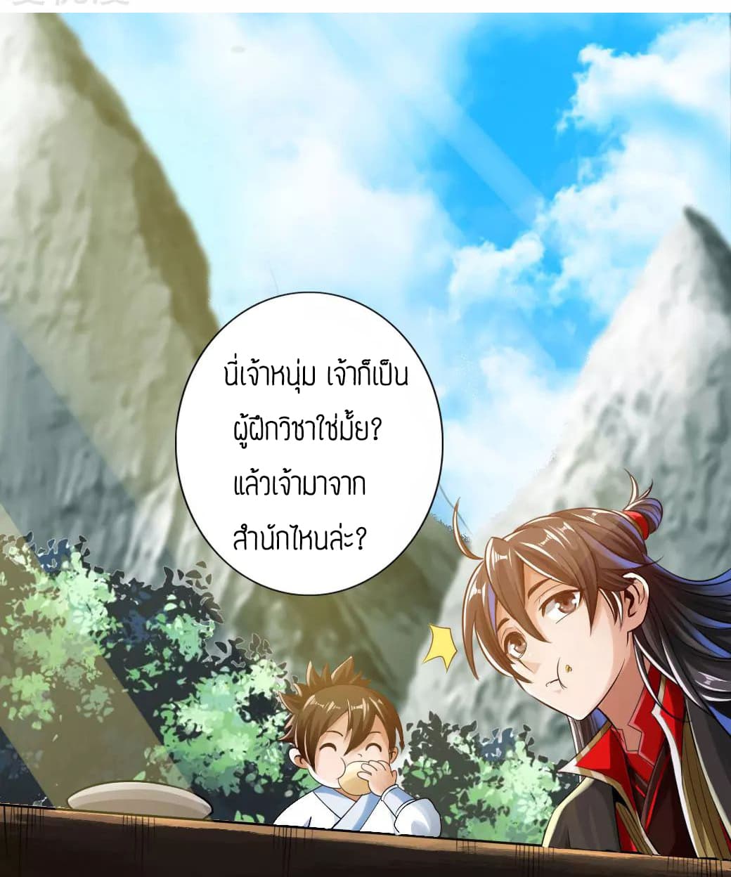 Banished Disciple's Counterattack ราชาอมตะผู้ถูกขับไล่ page 10