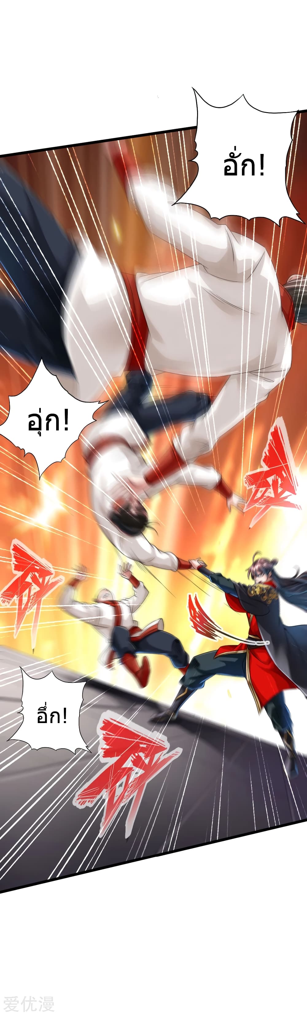 Banished Disciple's Counterattack ราชาอมตะผู้ถูกขับไล่ page 4