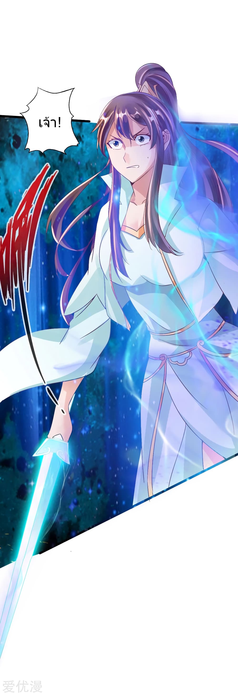 Banished Disciple's Counterattack ราชาอมตะผู้ถูกขับไล่ page 17
