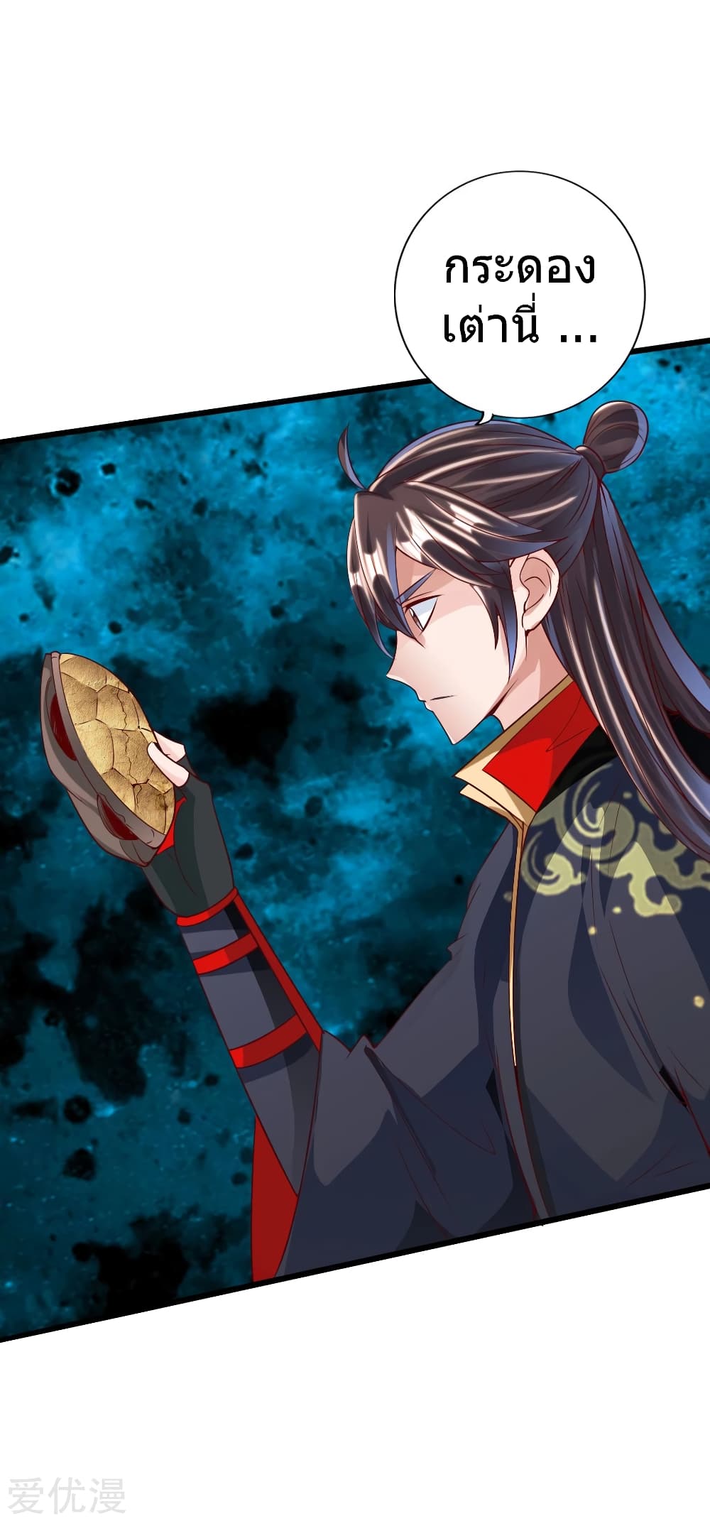 Banished Disciple's Counterattack ราชาอมตะผู้ถูกขับไล่ page 38