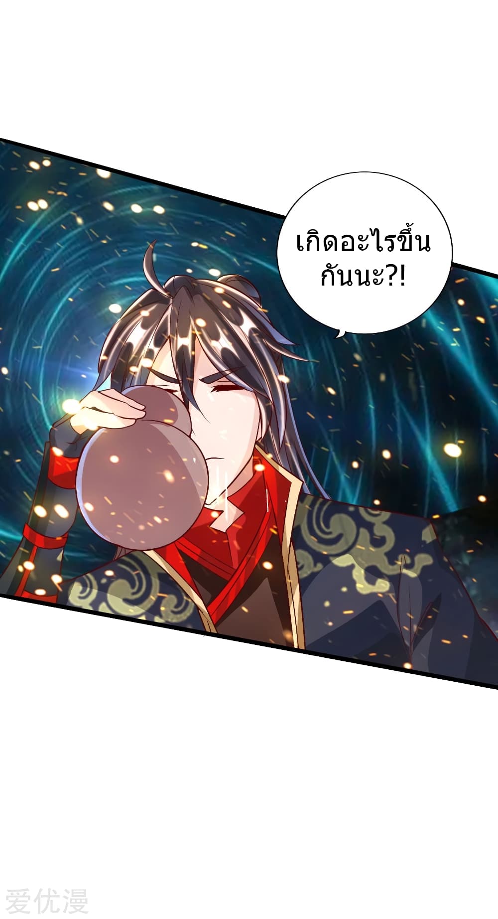 Banished Disciple's Counterattack ราชาอมตะผู้ถูกขับไล่ page 42